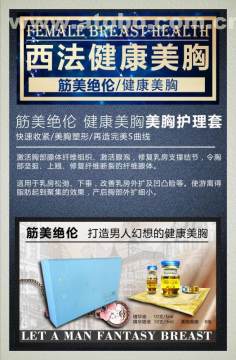 尊享康养新体验 专业胸部保健，焕发身心活力