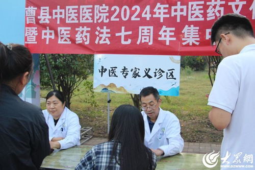 曹县中医医院开展“秋季养生 中医有术”中医养生保健知识宣传活动，助力百姓健康